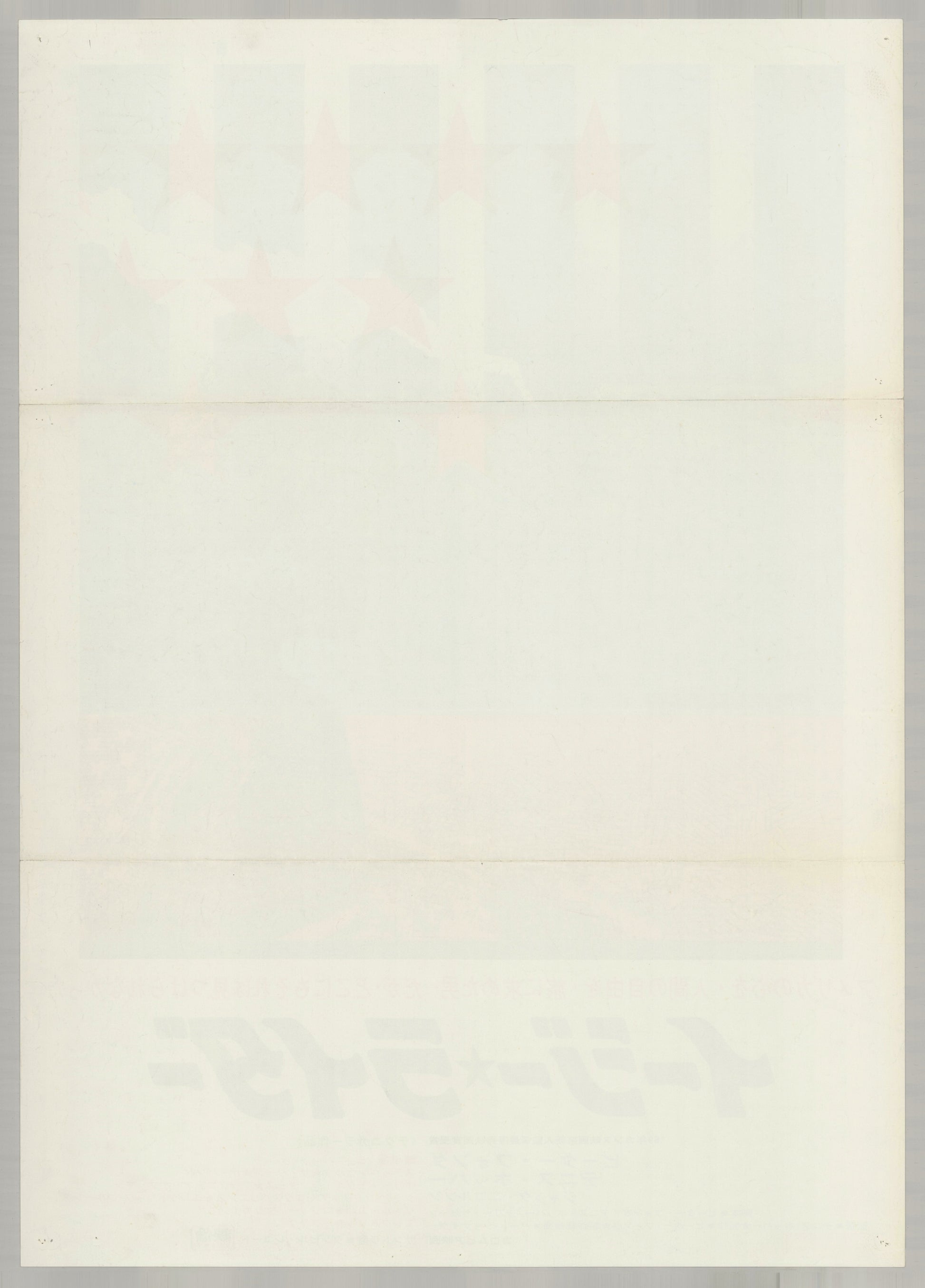 Easy Rider (1970) - Back