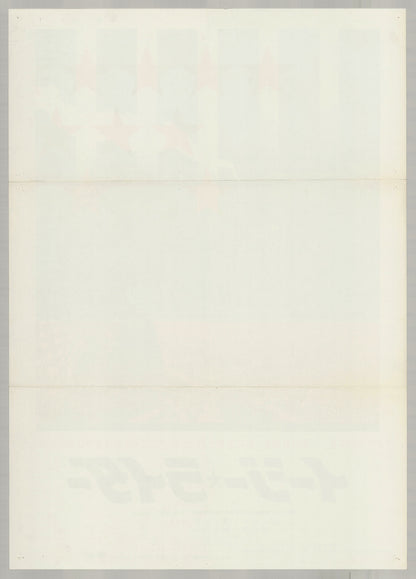Easy Rider (1970) - Back