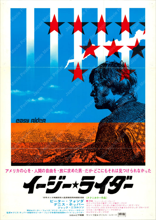 Easy Rider (1970) - Front
