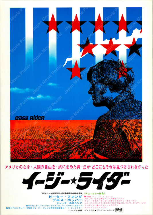 Easy Rider (Original Japanese release 1969 B2 51x73cm) Vintage posters