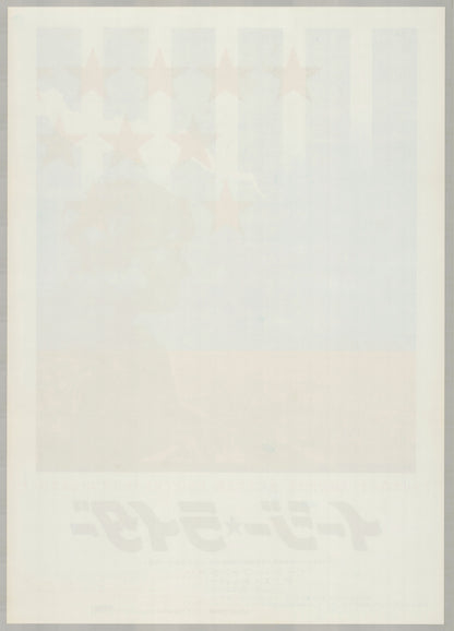 Easy Rider (1969) Original Japanese B2 Poster - Back