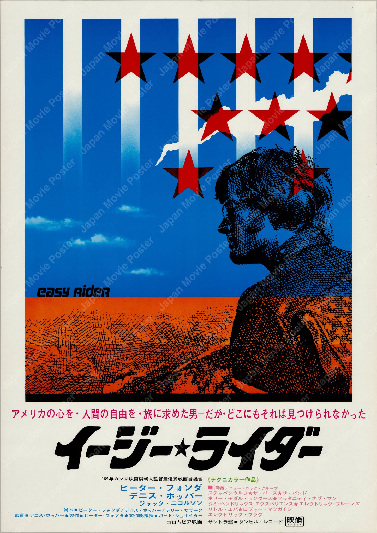 Easy Rider (1969) Original Japanese B2 Poster - Front
