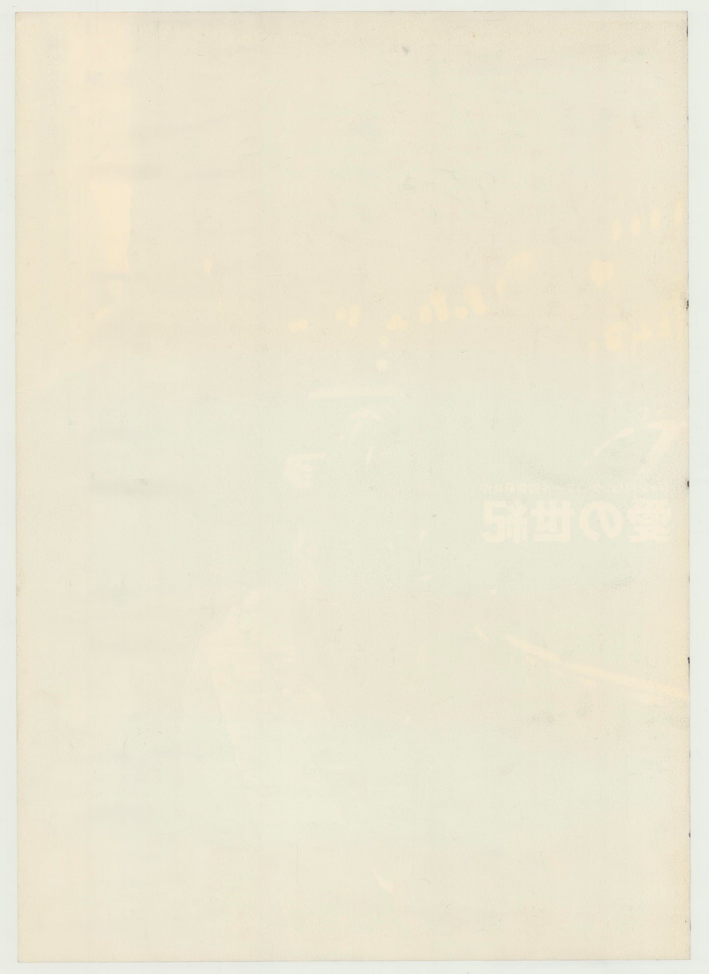 Éloge de l’amour (Original Japanese release 2002 B1 71x100cm) Vintage posters