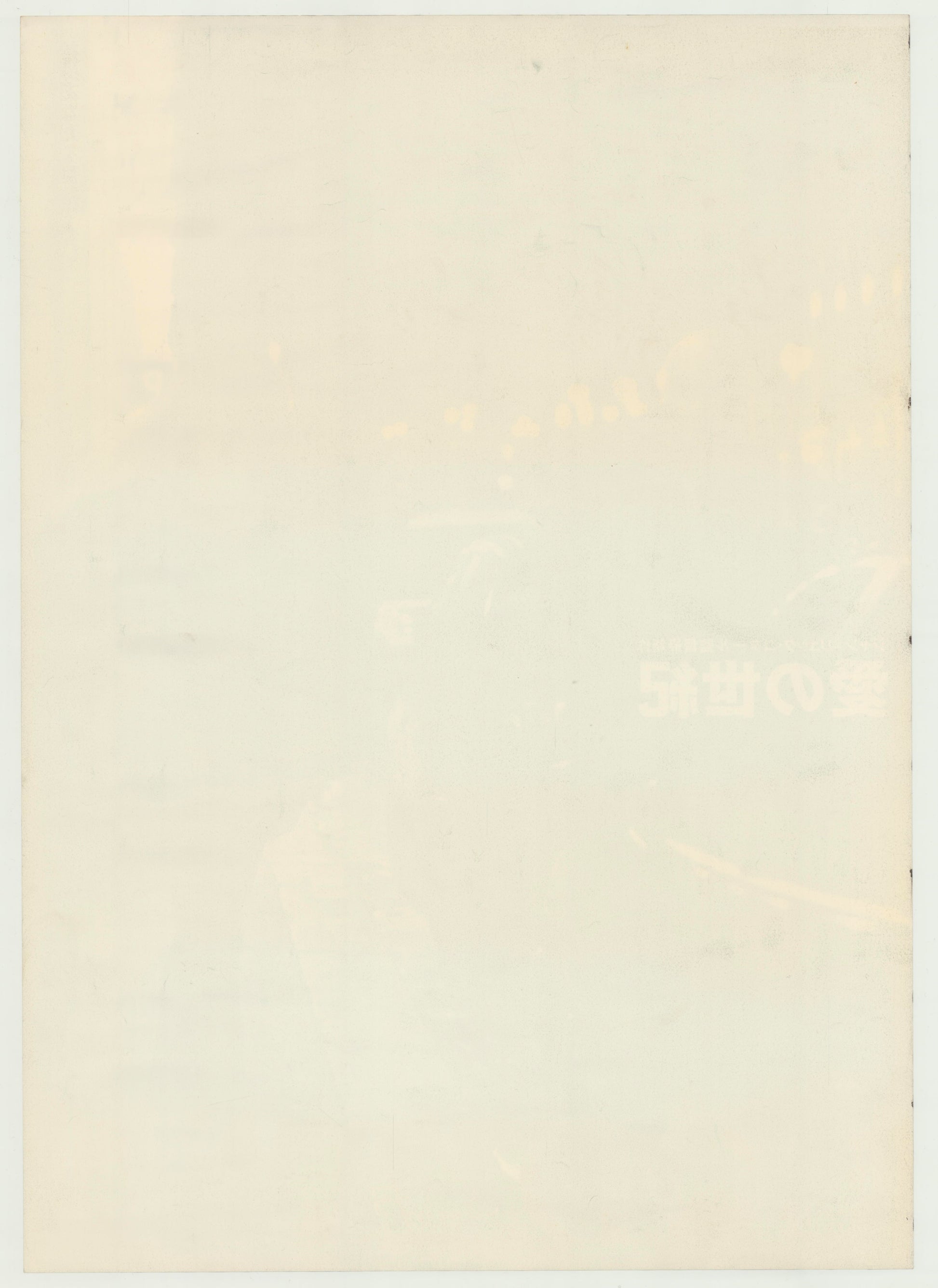 Éloge de l’amour (Original Japanese release 2002 B1 71x100cm) Vintage posters