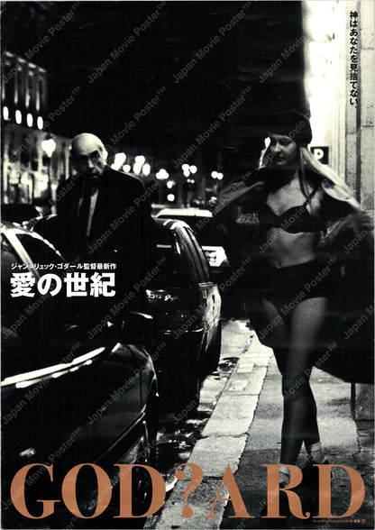 Éloge de l’amour (Original Japanese release 2002 B1 71x100cm) Vintage posters