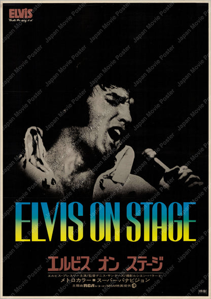 Elvis: That's the Way It Is (1970) Original Japanese B2 Poster - Front