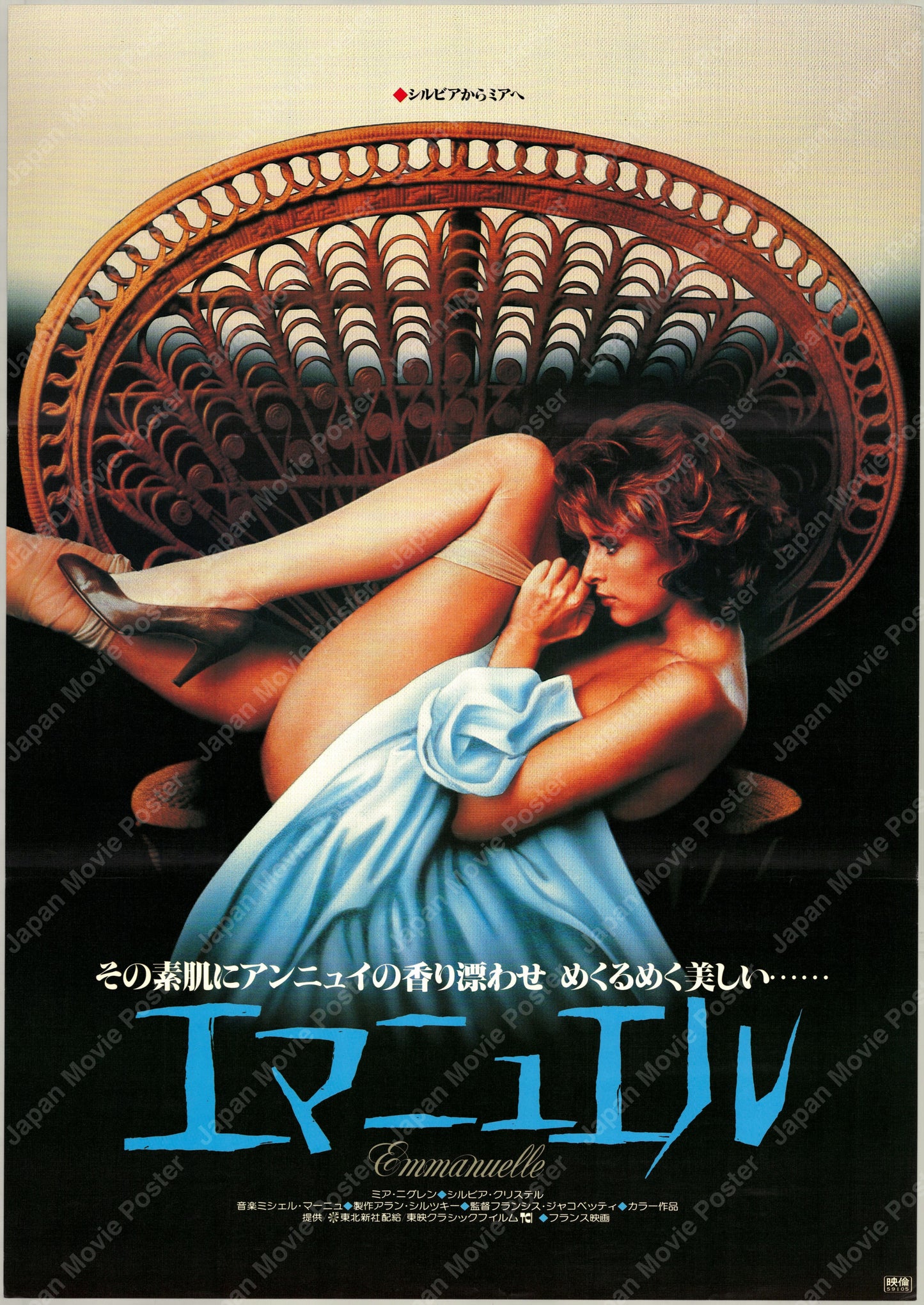 Emmanuelle (1984) Original Japanese B2 Poster - Revival - Front