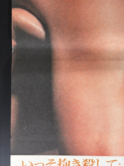 Empire of Passion (1978) Original Japanese B2 Poster - Condition detail 7