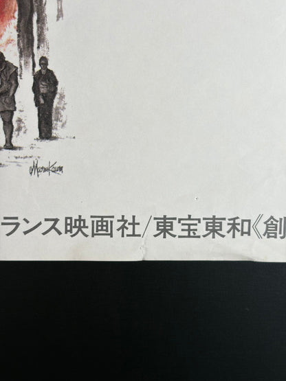 Empire of Passion (1978) Original Japanese B2 Poster - Condition detail 4