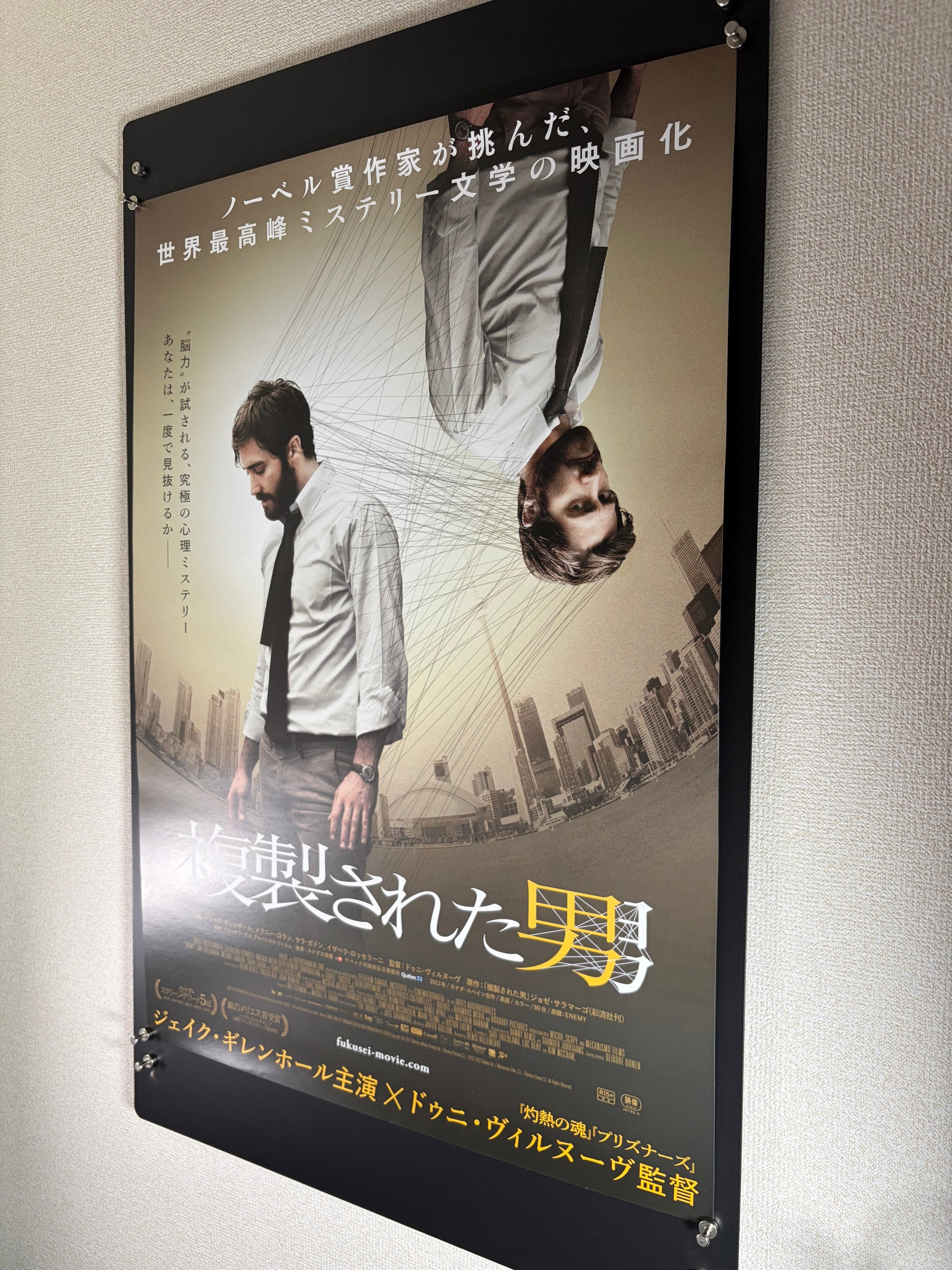 Enemy (2014) Original Japanese B2 Poster - Condition detail 3