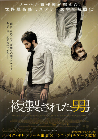 Enemy (2014) Original Japanese B2 Poster - Front