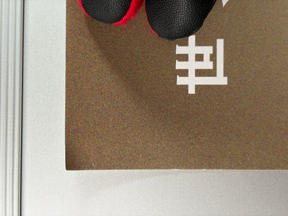 Enemy (2014) Original Japanese B2 Poster - Condition detail 2