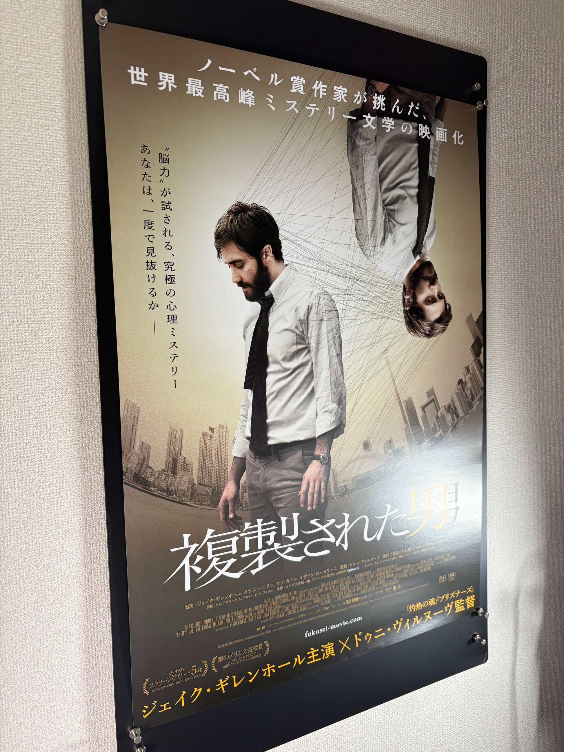 Enemy (2014) Original Japanese B2 Poster - Condition detail 4