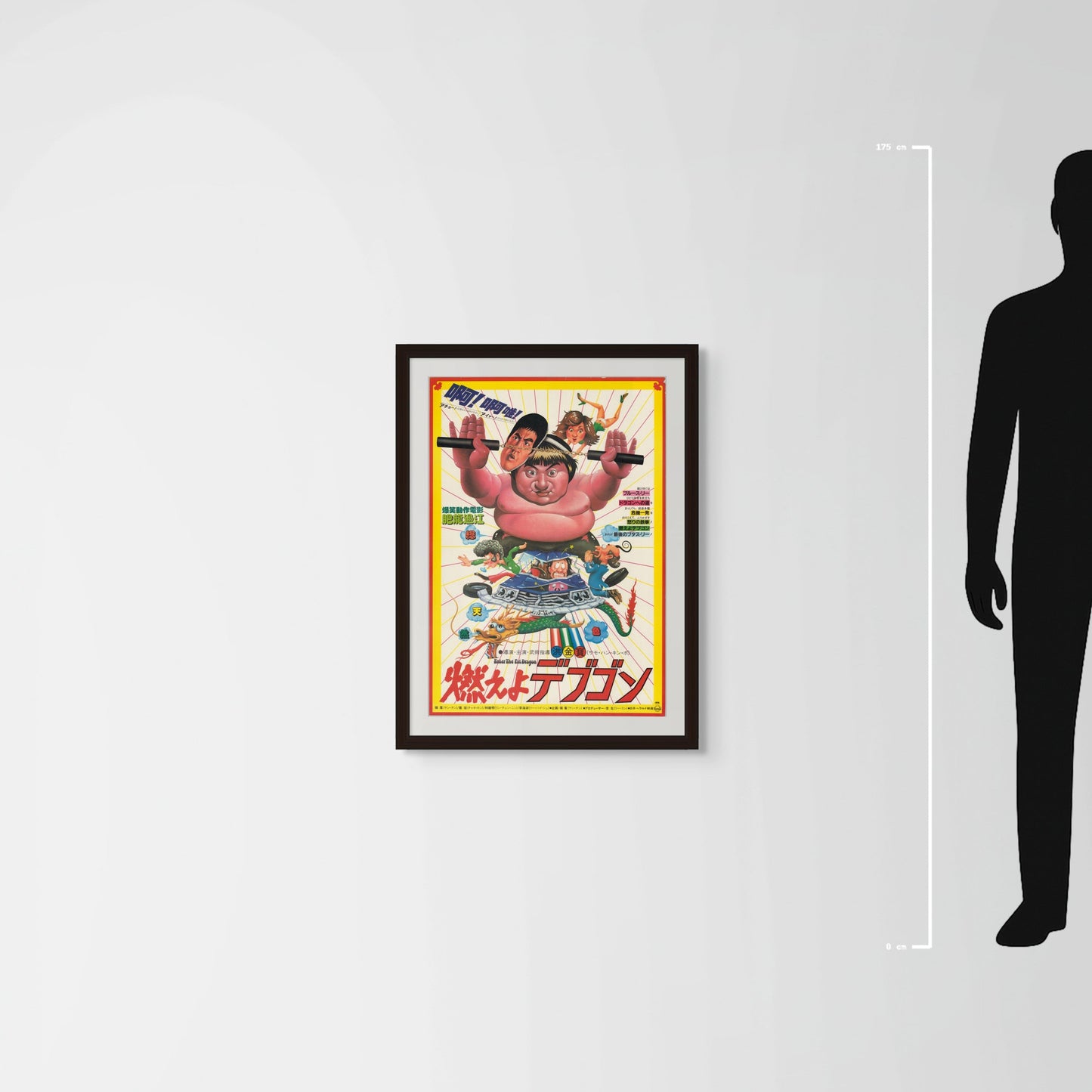 Enter the Fat Dragon (1981) Original Japanese B2 Poster - Mockup