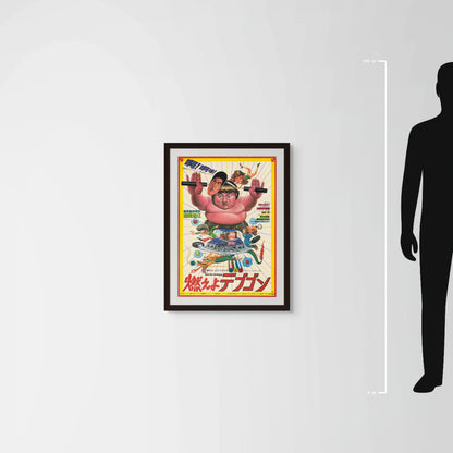 Enter the Fat Dragon (1981) Original Japanese B2 Poster - Mockup