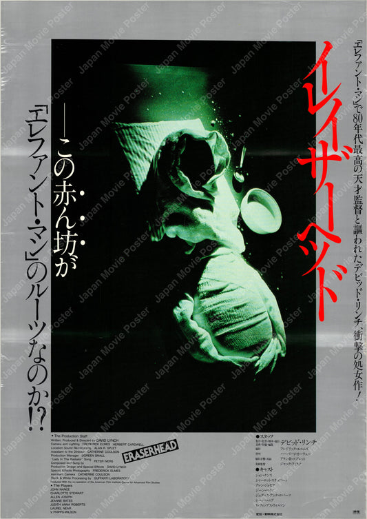 Eraserhead (Original Japanese release 1981 B2 51x73cm) Vintage posters
