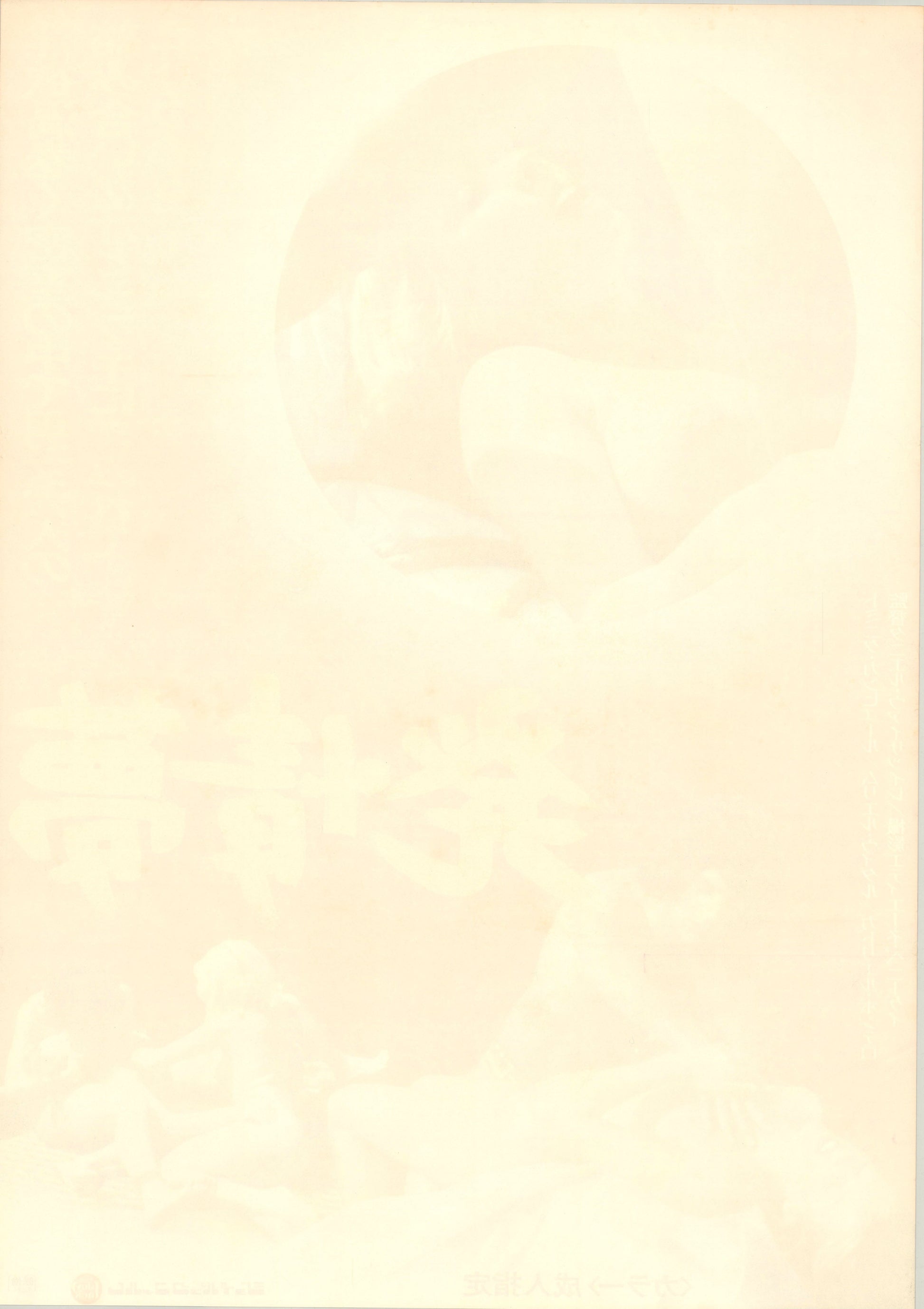 Erotic Dream (Original Japanese release 1976 B2 51x73cm) Vintage posters