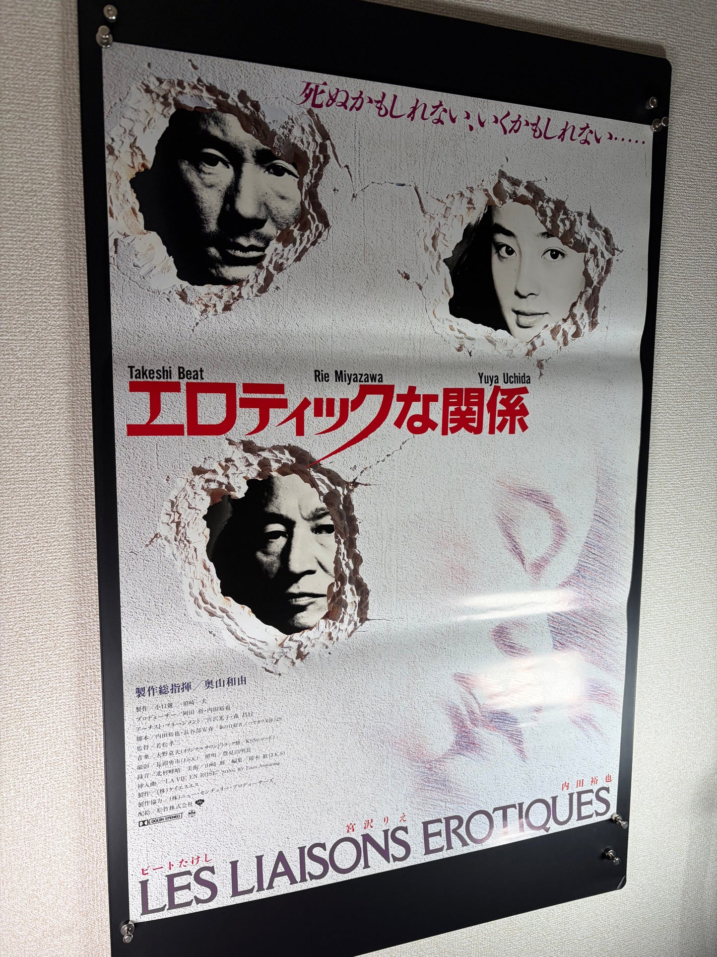 Erotic Liaisons (1992) Original Japanese B2 Poster - Condition detail 2