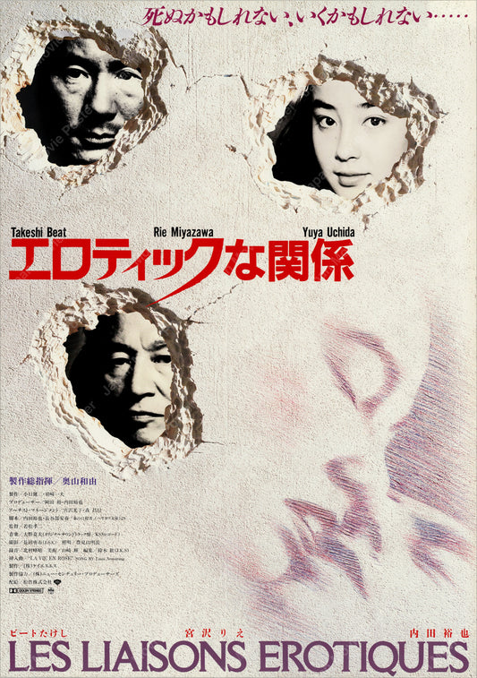 Erotic Liaisons (1992) Original Japanese B2 Poster - Front