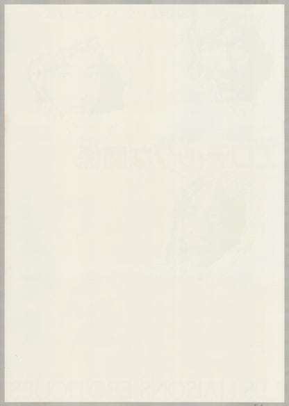 Erotic Liaisons (1992) Original Japanese B2 Poster - Back
