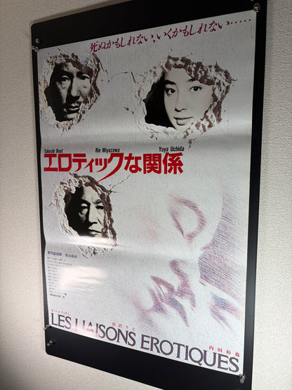 Erotic Liaisons (1992) Original Japanese B2 Poster - Condition detail 1