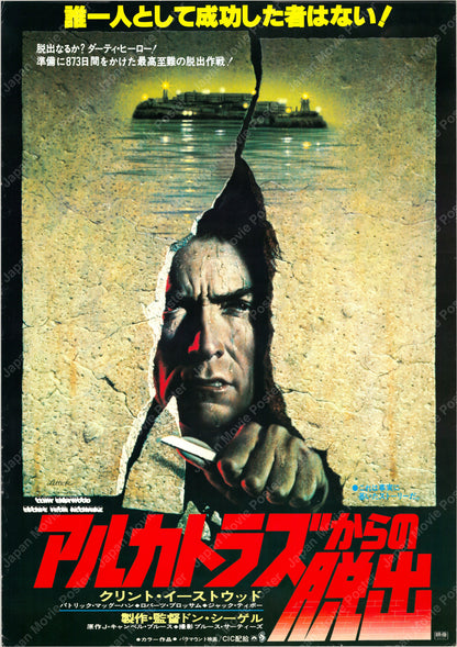 Escape from Alcatraz (1979) Original Japanese Poster B2 Vintage posters