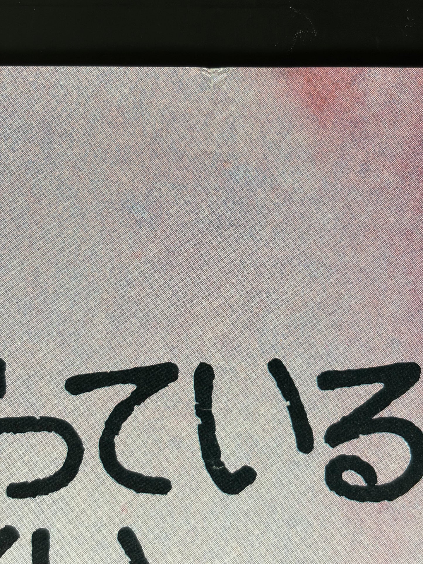 Everything You Always Wanted to Know About Sex But Were Afraid to Ask (1972) Original Japanese B2 Poster - Condition detail 1