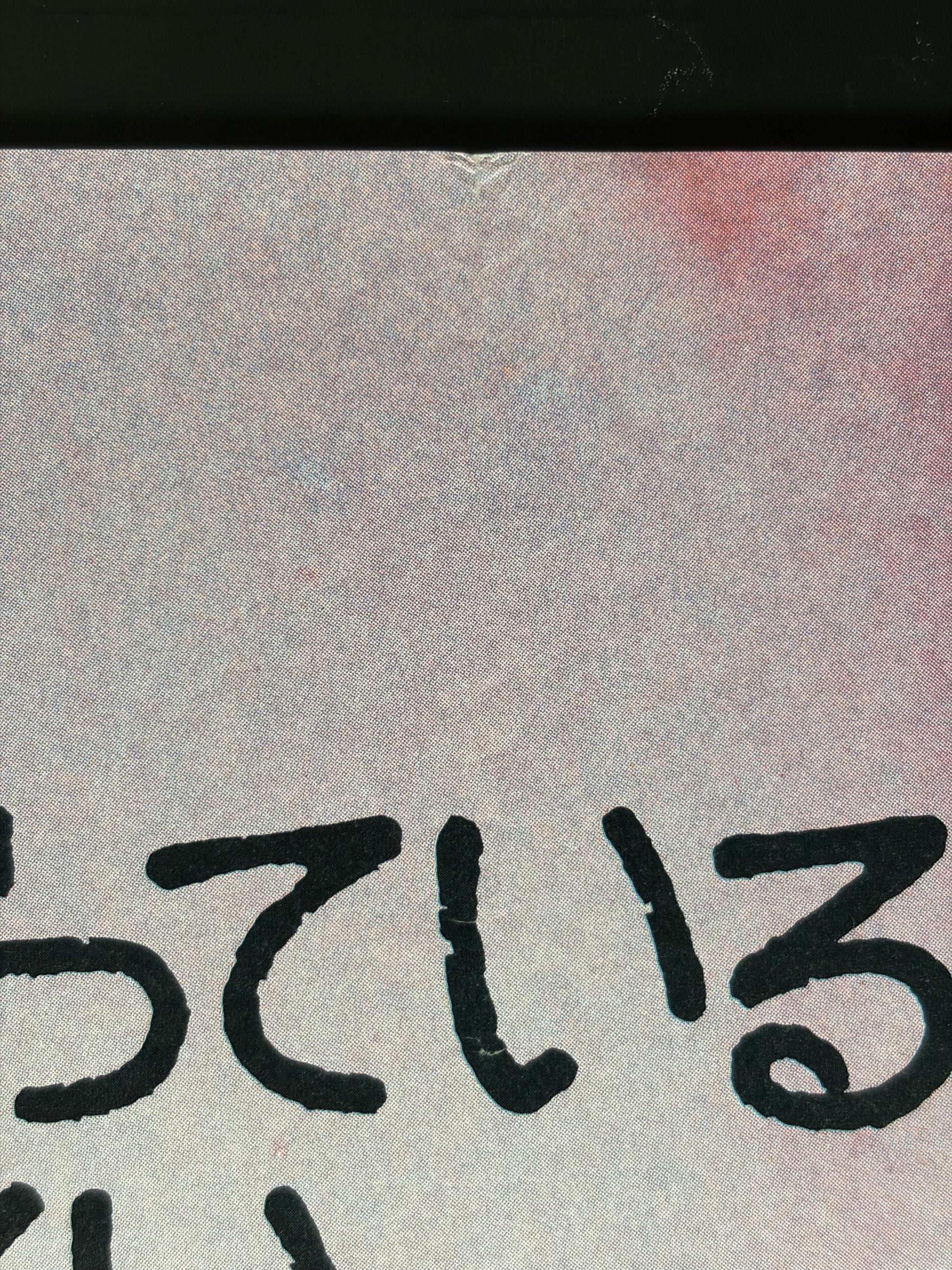 Everything You Always Wanted to Know About Sex But Were Afraid to Ask (1972) Original Japanese B2 Poster - Condition detail 1