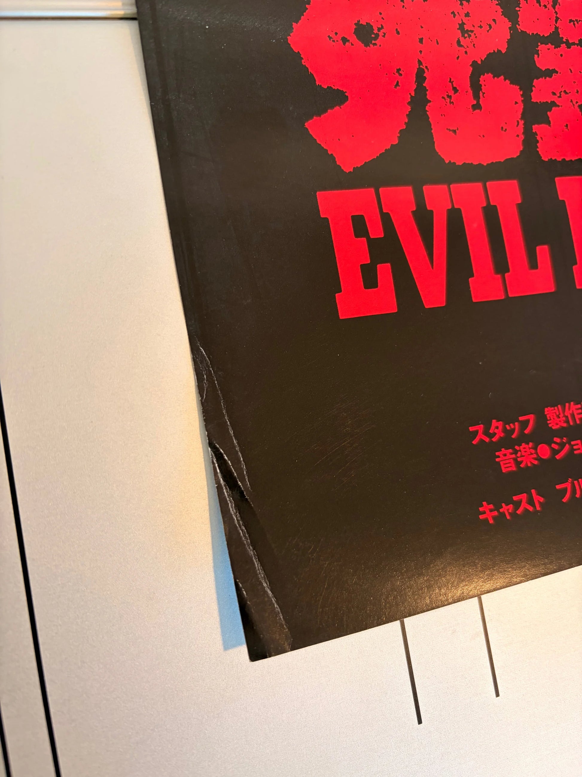 Evil Dead II (Original Japanese release 1987 B2 51x73cm) Vintage posters