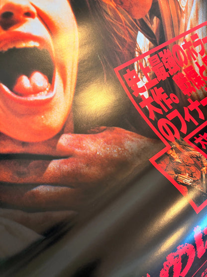 Evil Dead II (Original Japanese release 1987 B2 51x73cm) Vintage posters