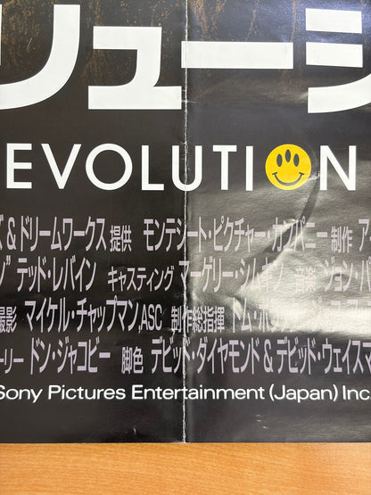 Evolution (2001) Original Japanese B1 Poster - Condition detail 6