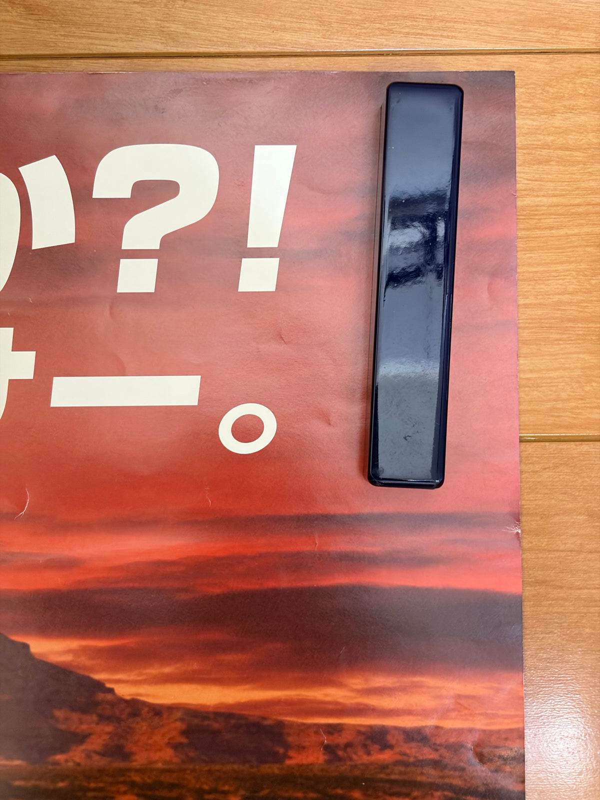 Evolution (2001) Original Japanese B1 Poster - Condition detail 1