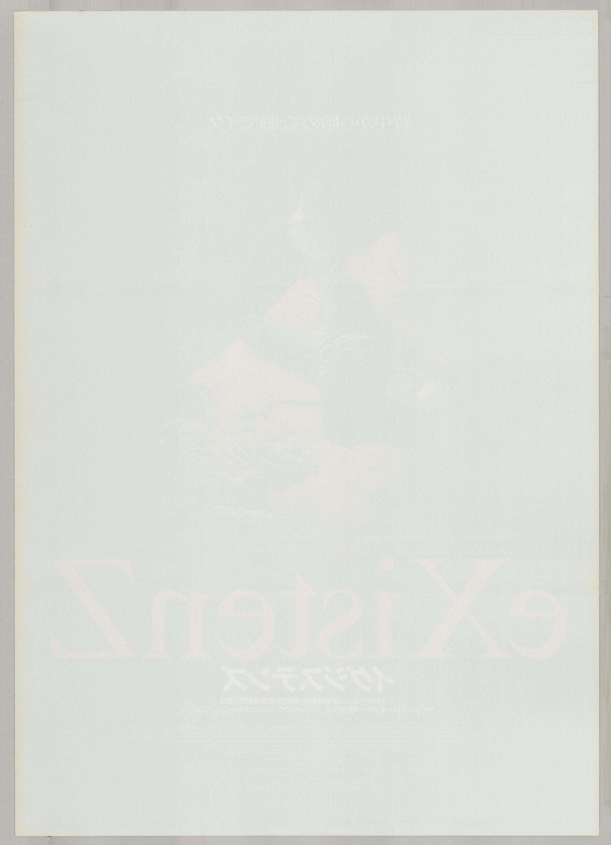 eXistenZ (Original Japanese release 2000 B2 51x73cm) Vintage posters