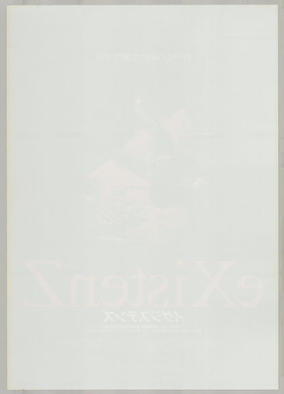 eXistenZ (Original Japanese release 2000 B2 51x73cm) Vintage posters