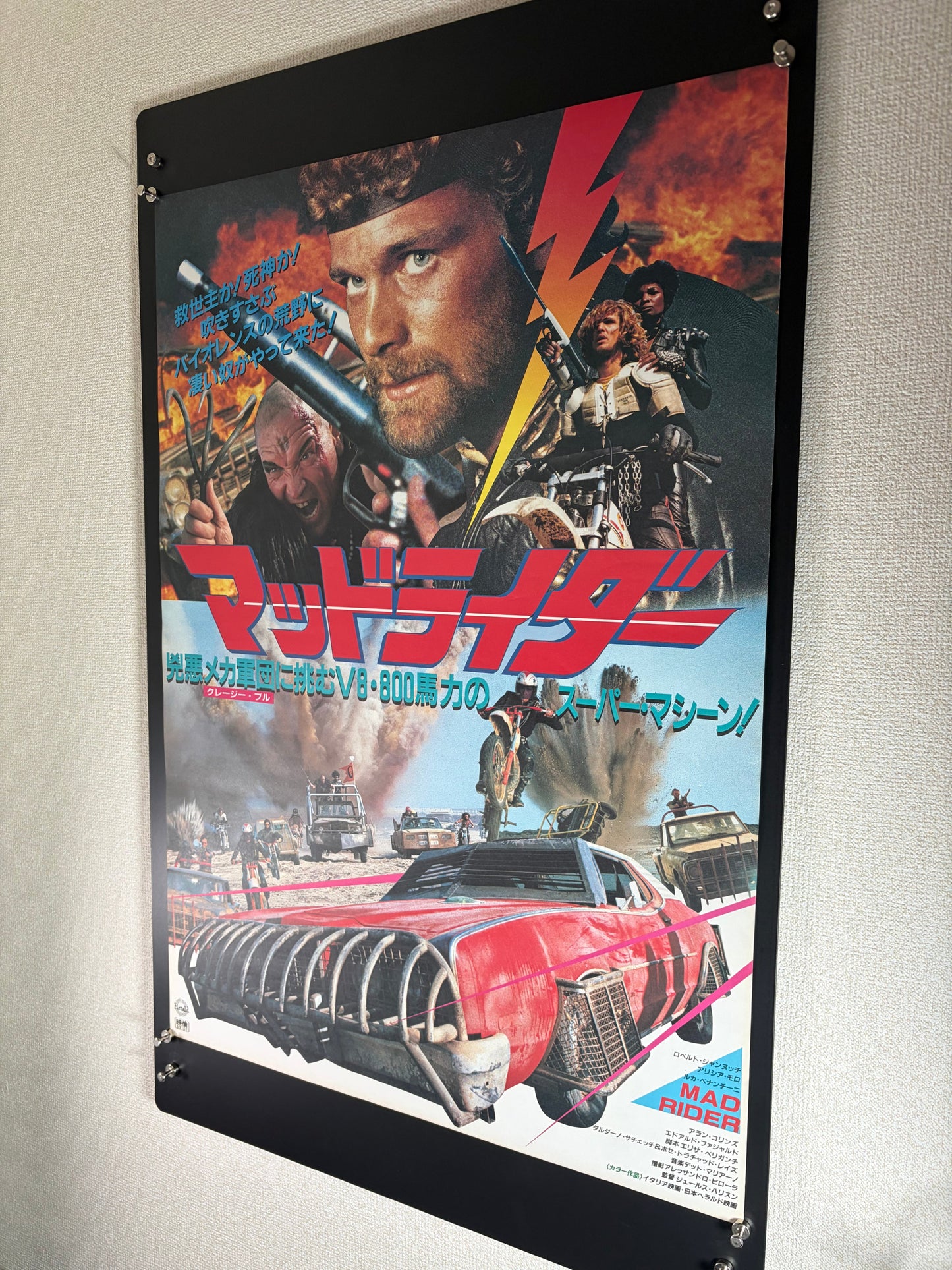 Exterminators of the Year 3000 (1984) Original Japanese B2 Poster - Condition detail 4