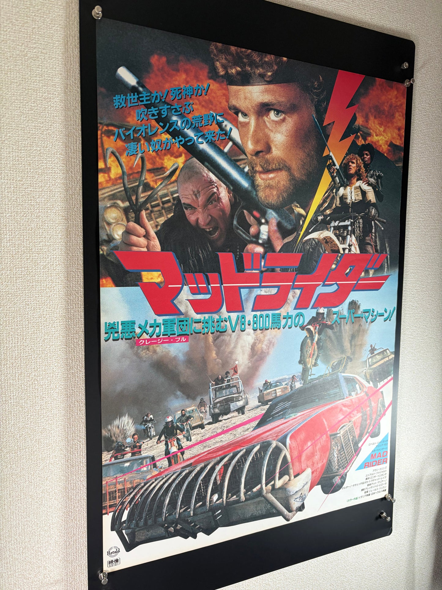 Exterminators of the Year 3000 (1984) Original Japanese B2 Poster - Condition detail 5
