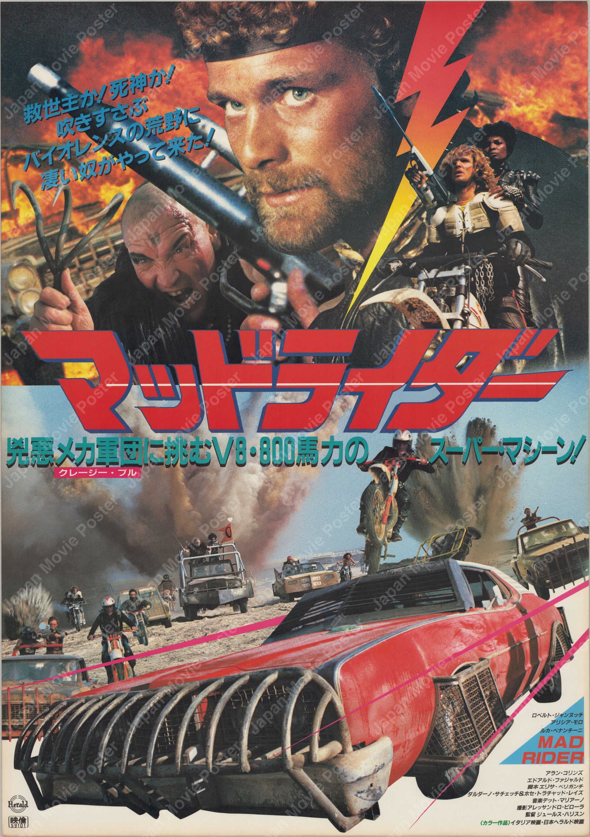 Exterminators of the Year 3000 (1984) Original Japanese B2 Poster - Front