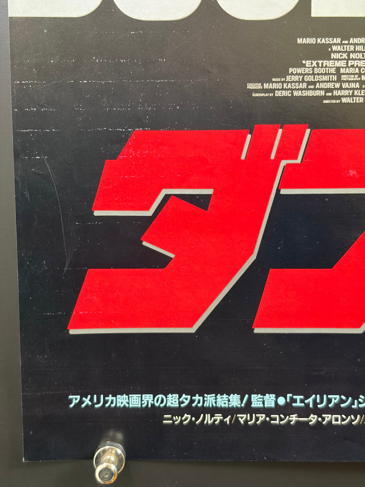 Extreme Prejudice (1987) Original Japanese B2 Poster (VF) - Condition detail 5