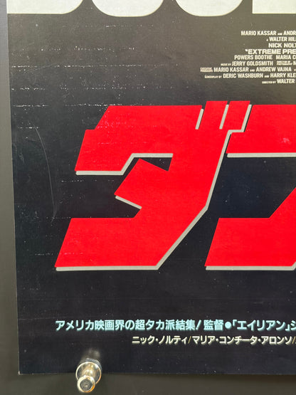 Extreme Prejudice (1987) Original Japanese B2 Poster (VF) - Condition detail 5