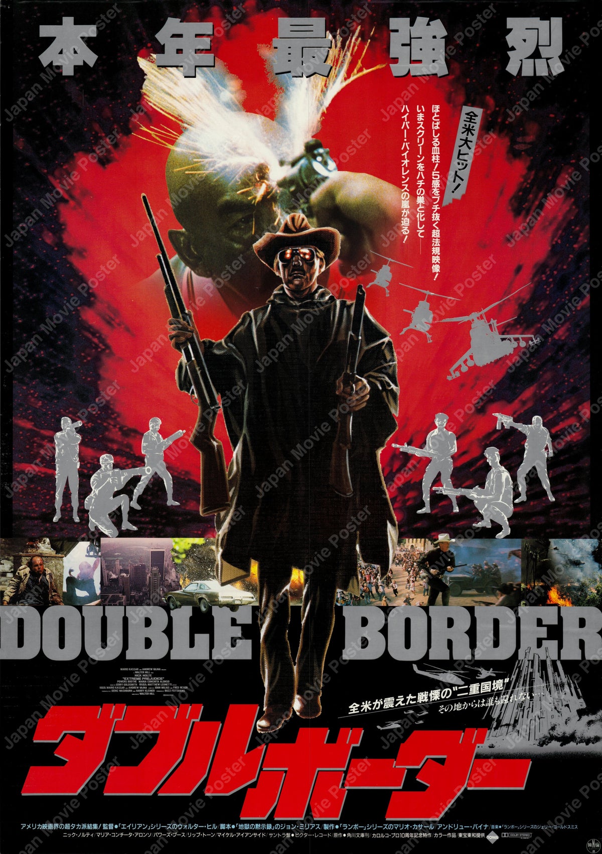 Extreme Prejudice (1987) Original Japanese B2 Poster (VF) - Front