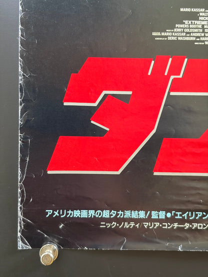 Extreme Prejudice (1987) Original Japanese B2 Poster - Condition detail 4