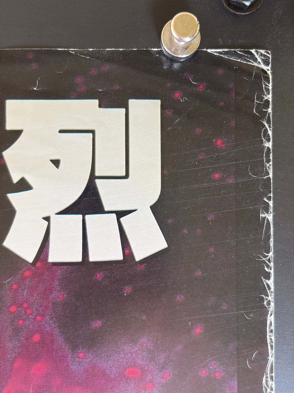 Extreme Prejudice (1987) Original Japanese B2 Poster - Condition detail 1
