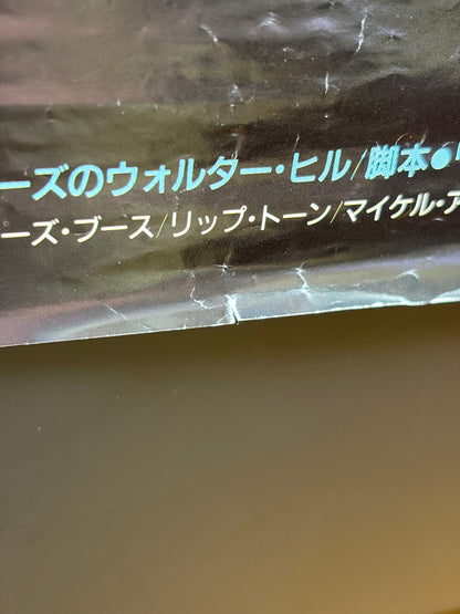 Extreme Prejudice (1987) Original Japanese B2 Poster - Condition detail 7