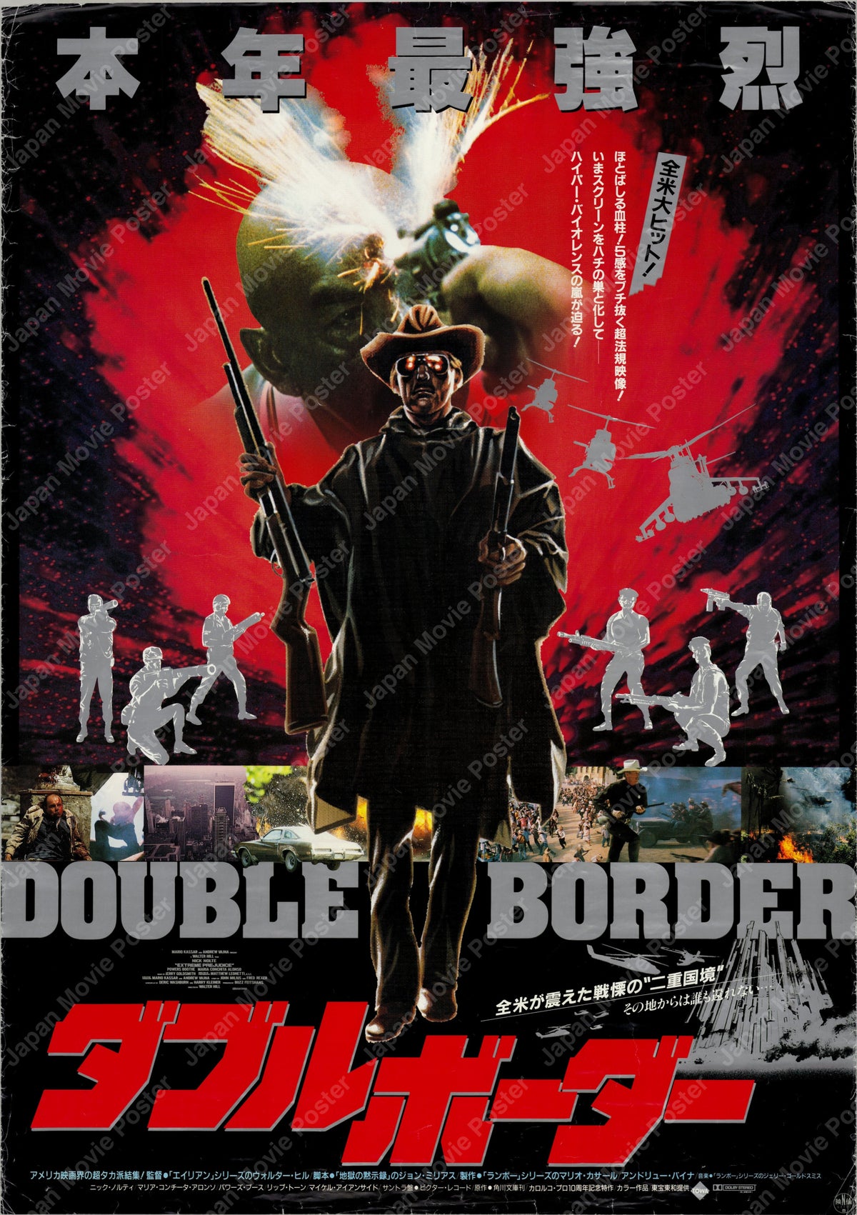 Extreme Prejudice (1987) Original Japanese B2 Poster - Front