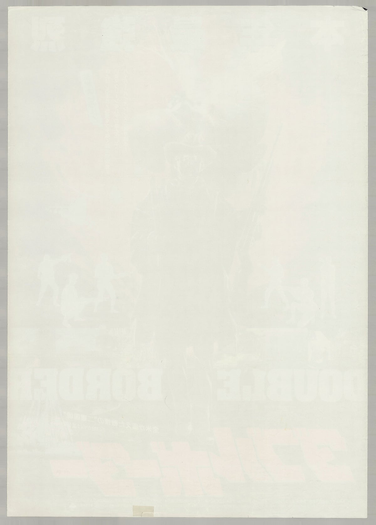 Extreme Prejudice (1987) Original Japanese B2 Poster - Back