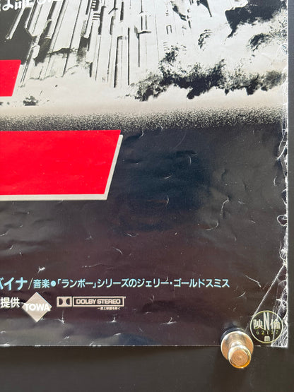 Extreme Prejudice (1987) Original Japanese B2 Poster - Condition detail 2