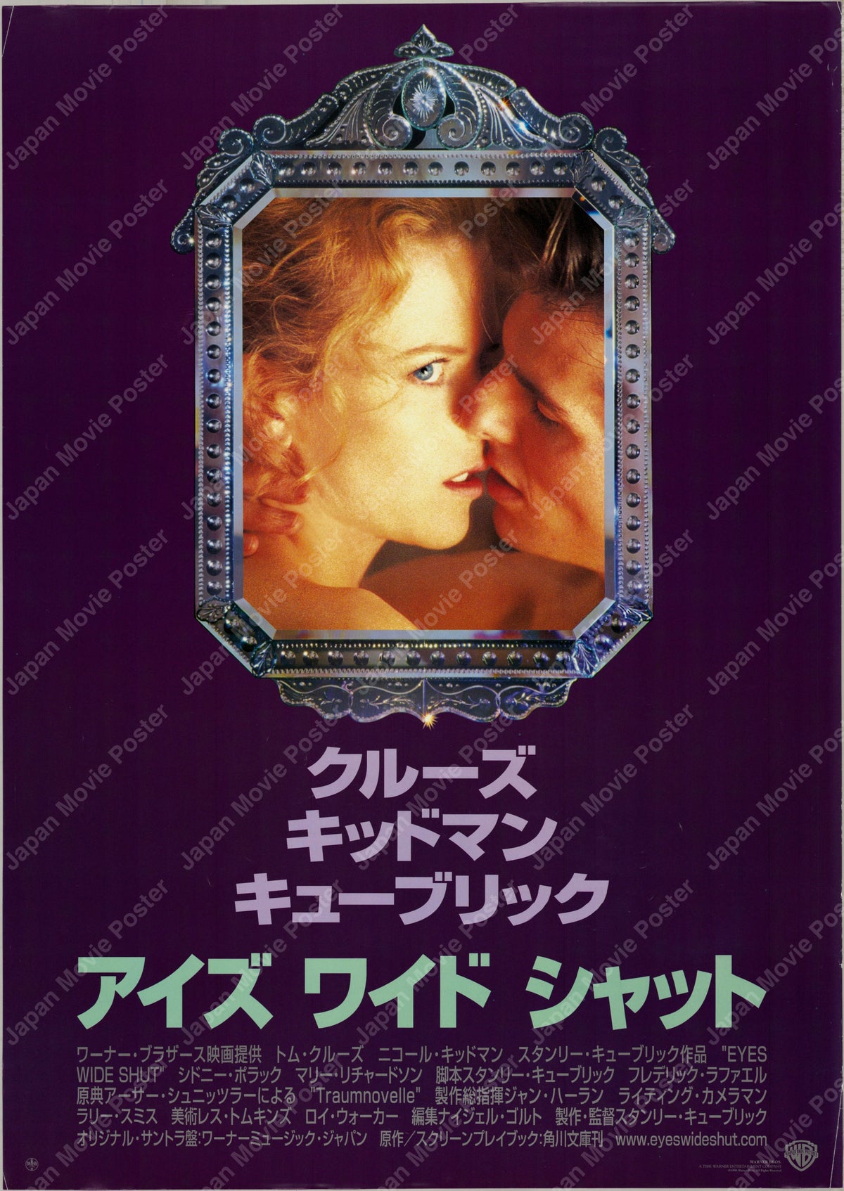 Eyes Wide Shut (1999) Original Japanese B2 Poster (G) - Front