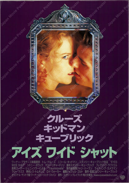 Eyes Wide Shut (1999) Original Japanese B2 Poster (G) - Front