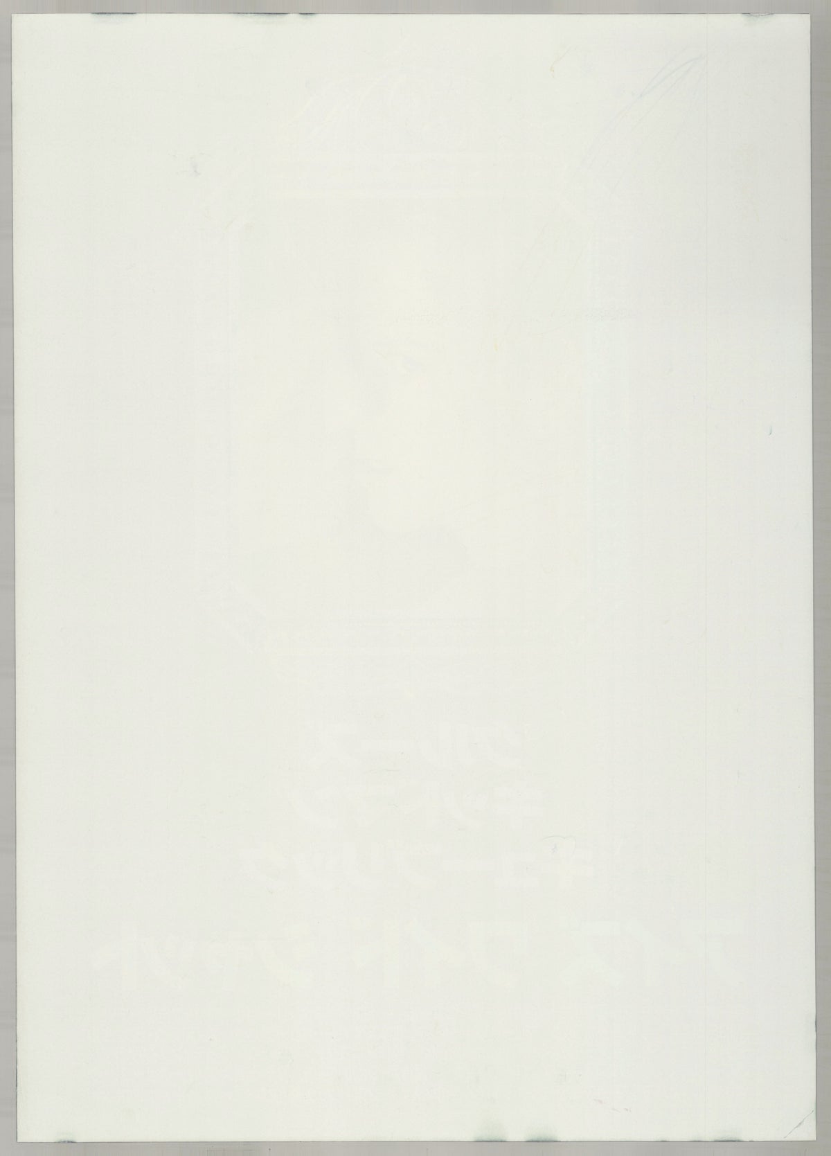Eyes Wide Shut (1999) Original Japanese B2 Poster (G) - Back