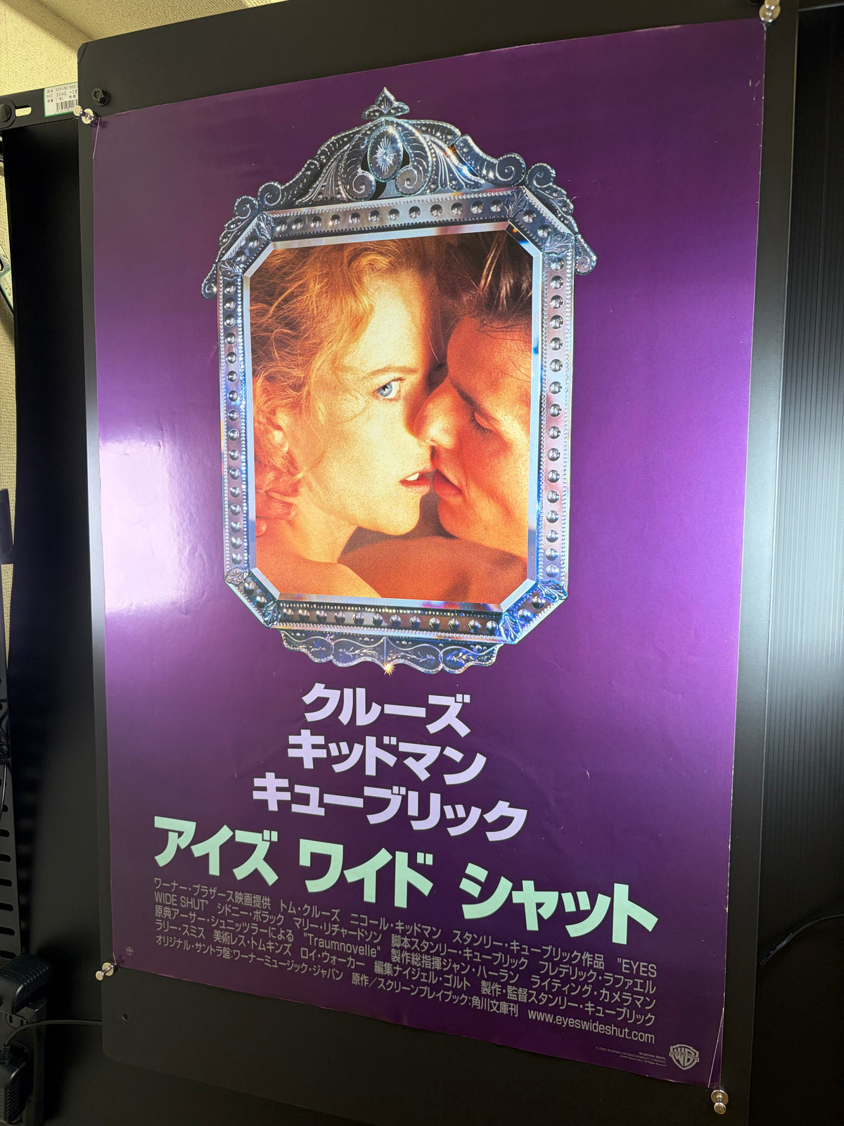 Eyes Wide Shut (1999) Original Japanese B2 Poster (G) - Condition detail 7
